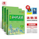 曲一線 高中知識(shí)清單套裝共5冊(cè)語文+數(shù)學(xué)+英語 配套新教材 2025版 贈(zèng)筆記本+高中知識(shí)小包