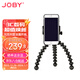 宙比（JOBY）JB01390-BWW 八爪魚(yú)手機三腳架直播視頻VLOG專(zhuān)用多功能便攜式拍攝支架