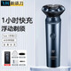 飛科（FLYCO）電動(dòng)剃須刀全身水洗USB充電式智能數顯刮胡刀便攜車(chē)載男士剃須刀 FS923藍色【全身水洗丨一小時(shí)快充】
