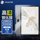JPLAYER適用榮耀平板9鋼化膜2023款12.1英寸柔光版保護(hù)膜平板電腦貼膜全面屏高清玻璃抗指紋順滑防摔耐刮