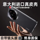 御森迪適用小米14Ultra手機殼新款超薄Xiaomi14Ultra高端素皮保護套靖14Ultra自帶鏡頭膜全包防摔軟邊殼 【極夜】高檔皮革-自帶鏡頭膜-防污耐臟 小米14Ultra