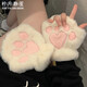 檸月靜苼可愛(ài)貓爪毛絨手套女秋冬韓版學(xué)生百搭半指可觸屏加厚保暖分指手套 白色貓爪