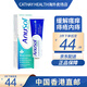 安那素英國進(jìn)口安那素anusol 安那蘇痔瘡膏 外痔內(nèi)痔肛裂便血緩腫 【港版同效乳霜】英版痔瘡霜 23g/支