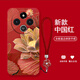 藍繪欣 適用紅米14R手機殼2025蛇年新款磨砂硅膠14R5G全包防摔保護套個(gè)性創(chuàng  )意荷花蓮花荷葉網(wǎng)紅女款 中國紅-線(xiàn)條荷花蓮花荷葉紅RB+花掛繩 紅米14R 5G
