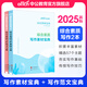 中公教育國家教師資格考試寫(xiě)作幼兒園小學(xué)中學(xué)：綜合素質(zhì)（寫(xiě)作素材寶典+寫(xiě)作范文寶典）2本套