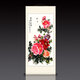 天尚噴畫(huà)中式花開(kāi)富貴牡丹花掛畫(huà)客廳玄關(guān)裝飾畫(huà)入戶(hù)過(guò)道走廊壁畫(huà)國畫(huà)豎版 富貴花開(kāi)1-卷軸 60*120cm【常規尺寸】MDF材質(zhì)