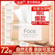 潔柔抽紙可濕水Face面巾紙餐巾紙家用家庭裝330張/包加厚三層大包整箱 囤貨一年裝 3層 110抽*72包