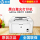 惠普HPM203d/203dn/203dw單功能黑白激光打印機(jī)無線雙面商用打印 惠普M203dw【雙面打印+無線】 全新原裝國行