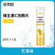 康恩貝維生素C泡騰片固體飲料水果味維他命果汁VC泡騰維C片 芒果味1支【20片】