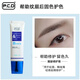 P.C.Dpcd正品眉部眉眼唇部修護(hù)劑膏眉寶紋漂眉唇修復(fù)漂唇精華冰晶修復(fù) 眉部養(yǎng)護(hù)膏一支 每支8g