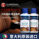 GUARDSMAN汽車(chē)真皮座椅清洗劑保養劑絨面Alcantara皮革內飾清潔去污護理液 真皮清潔+護理套裝【光面皮】