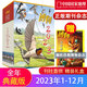【2023年典藏版】博物雜志2023年1-12月 中國(guó)國(guó)家地理雜志青少年百科書(shū)兒童少年版【另有2021年典藏版】2024年增刊怪怪寵物箱期刊圖書(shū) 2023年博物雜志（典藏版贈(zèng)往期一本）