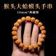 九色云猴頭手串金蟾蛤蟆頭精品核桃天然原籽雕刻國風(fēng)男盤玩文玩佛珠手鏈 【10mm典藏級】猴頭大蛤蟆頭手串