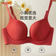 古今內(nèi)衣女小胸聚攏光面無(wú)痕舒適無(wú)鋼圈本命年紅色文胸罩 銹紅色 80B 