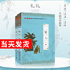 禮記注音版 大字拼音全本無刪減全2冊 儒家十三經(jīng)三禮之一 尚雅國學(xué)經(jīng)典 南京大學(xué)出版社