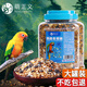 萌正義鳥(niǎo)糧鸚鵡飼料玄鳳虎皮鳥(niǎo)食谷子畫(huà)眉鴿子牡丹文鳥(niǎo)1200ml