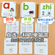 【包郵】母嬰教具拼音卡片全套拼音字母聲母韻母整體認(rèn)讀音節(jié)卡片百科知識能量卡帶聲調(diào)全63張拼音拼讀訓(xùn)練卡片漢語教具 九九乘法表 自選一科（聲母/韻母/整體認(rèn)讀音節(jié)) 下單留言