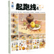 起跑線4靜物色彩一本通 2022烈公文化何志 美術水粉畫靜物單體靜物組合對畫色調稿爭霸高考聯(lián)考臨摹書籍
