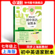 2025新初中數(shù)學(xué)/英語/語文/生物/化學(xué)精練與拓展六七八年級上下冊 初中英語家默本+怎樣學(xué)好初中英語+初中英語閱讀新思維六七八年級上下冊 每日精練拓展小學(xué)數(shù)學(xué)英語語文上海版教輔上海教育出版社 【新版