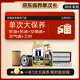美孚（Mobil）金美孚（大）保養(yǎng)單次卡 0W-20 C5 5L 含機(jī)油+三濾+工時(shí)