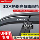 御山河長(cháng)安UNIZ/UNIV/UNIK/UNIT晴雨擋車(chē)窗遮雨眉X5/X7PLUS汽車(chē)防雨擋板 長(cháng)安UNI-T【4片套裝】 3D不銹鋼亮條晴雨擋【十年質(zhì)?！? title=