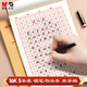 晨光(M&G)文具16K米字格練字本硬筆書法紙練字帖米字草稿書法本學(xué)生鋼筆字專用寫字本5本APYL919NF