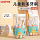 COOKSS兒童牙刷3-6-12歲嬰兒超軟毛護齦口腔清潔寶寶訓(xùn)練牙刷