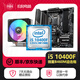 華碩ROG微星技嘉Z490 H/E/F B460m迫擊炮二手主板臺式機cpu主板套裝95新 10代i5 10400F+微星B460M迫擊炮