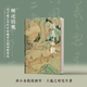 頓還舊觀(以王羲之為中心的魏晉尺牘法帖研究)(精) 祁小春