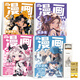 漫畫手繪線稿描摹本 動漫人物繪畫Q版美少女臨摹畫冊 二次元人體結構淺印線描控筆練習畫本 新手學畫畫自學零基礎入門漫畫線稿描摹本 【超值推薦】全四冊+鉛筆套裝