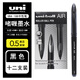 uni日本uni三菱黑科技筆簽字筆air中性筆UBA188專用黑色商務(wù)學(xué)生硬筆練字控筆用水筆0.5/0.7 0.5黑色（12支裝）