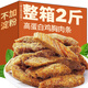 新能發(fā)雞肉干條絲手撕雞胸肉條減低休閑零食卡脂解饞即食代餐健身人吃 【五香味】雞肉條 250g*2袋