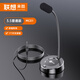 聯(lián)想來(lái)酷電腦麥克風(fēng)外置話筒MC01臺(tái)式筆記本網(wǎng)課電競(jìng)游戲語(yǔ)音桌面會(huì)議網(wǎng)課主播直播吃雞 3.5mm音頻線黑