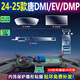 達(dá)珀德24/25款比亞迪唐DMi/DMP智駕版內(nèi)飾貼膜中控導(dǎo)航鋼化膜屏幕保護(hù)膜 23-25款唐【兩屏磨砂鋼化】+中控排擋儀表臺(tái)軟膜