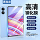 惠寶龍適用小米Redmi padpro鋼化膜12.1英寸2024年款小米平板電腦保護膜高清防摔抗指紋耐磨防玻璃膜