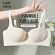 芬騰七夕禮物內(nèi)衣女小胸聚攏顯大無(wú)痕無(wú)鋼圈文胸收副乳防下垂胸罩