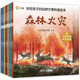全8冊講給孩子的自然災害科普繪本科普類(lèi)書(shū)籍小學(xué)課外閱讀中國少兒少年兒童大百科全書(shū)漫畫(huà)科學(xué)啟蒙故事 