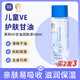 英和兒童VE甘油潤膚液保濕補水防裂維e手臉潤膚出游便攜兒童化妝 兒童VE甘油（盈潤絲滑）100ML*1