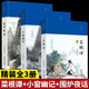 【精裝全3冊(cè)】菜根譚+小窗幽記+圍爐夜話 修身養(yǎng)性的三大國(guó)學(xué)奇書(shū)全注全譯明洪應(yīng)明著中國(guó)古代國(guó)學(xué)經(jīng)