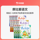 學(xué)而思 摩比愛(ài)語(yǔ)文 3-6歲小中大班幼兒 認字閱讀漢字描紅本國學(xué)啟蒙-CB 摩比愛(ài)語(yǔ)文全套（16冊）