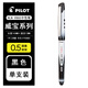 百樂(lè )（PILOT） 中性筆bln-vbg5威寶熊貓筆直液式水性筆V5學(xué)生用vball筆芯0.5簽字筆 單筆-黑色