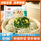 民歡薺菜雞蛋薄皮包子素餡小籠包學(xué)生兒童早餐速食半成品速凍懶人食品 薺菜雞蛋薄皮素包500克4袋約60個(gè)