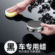 進(jìn)口品質(zhì)汽車蠟養(yǎng)護(hù)蠟劃痕修復(fù)拋光上光通用鍍膜黑色白色打蠟專用 黑色車專用蠟