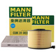曼牌（MANNFILTER）濾清器套裝空氣濾空調(diào)濾奧迪A4LQ5L 2.0 40TFSI/A5 A4 2.0 40TFSI
