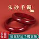 BJYL朱砂寬版手鐲女士護身符本命年鐲子手環(huán)過(guò)新年生日送女朋友禮物 素圈寬版手鐲-適合58-60mm