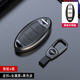 途思特適用日產(chǎn)14代軒逸汽車(chē)鑰匙套天籟藍鳥(niǎo)驪威尼桑奇駿樓蘭逍客包扣殼 智能A款皮扣+金屬黑+黑色皮