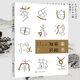 【包郵】書(shū)法知識叢書(shū) 篆書(shū)基礎知識