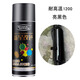 耐高溫自噴漆1200度防銹汽車(chē)摩托車(chē)排氣管手噴漆防火漆耐火高溫漆 耐高溫1200°亮光黑色