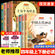 全套4冊蘇聯(lián)米伊林 十萬(wàn)個(gè)為什么四年級下冊必讀課外書(shū)正版適合人教版 快樂(lè )讀書(shū)吧四年級下冊課外閱讀書(shū)籍 看看我們的地球灰塵的旅行人類(lèi)起源的演化過(guò)程小學(xué)生版 四年級必讀經(jīng)典書(shū)目 快樂(lè )讀書(shū)吧四年級上下冊必讀