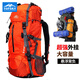 TOPSKY專業(yè)登山包戶外徒步雙肩包男女行李包大容量露營旅行背包輕便背囊 橙色【配送防雨罩】 60L 【懸浮背負】